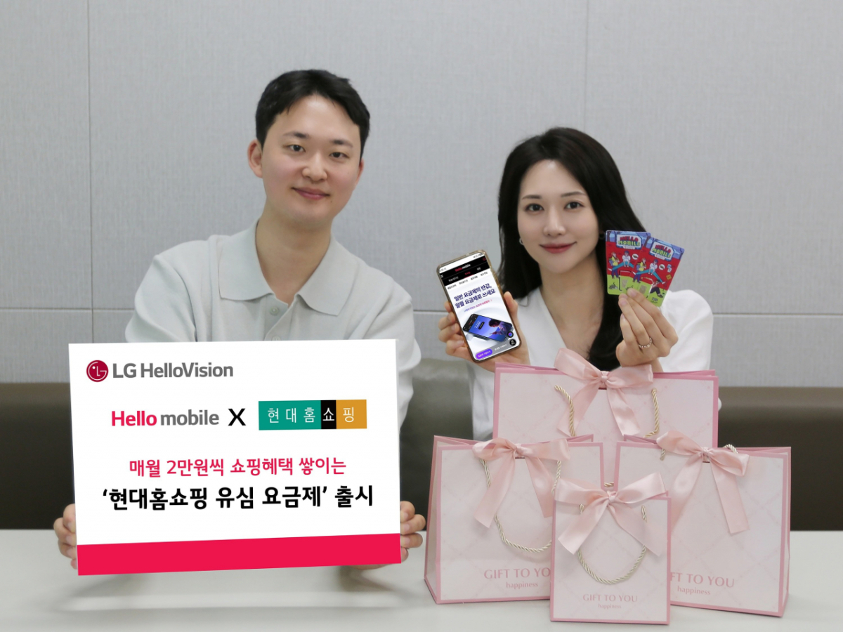 LG헬로비전 모델들이 '현대홈쇼핑 유심 요금제'를 홍보하고 있다./사진=LG헬로비전