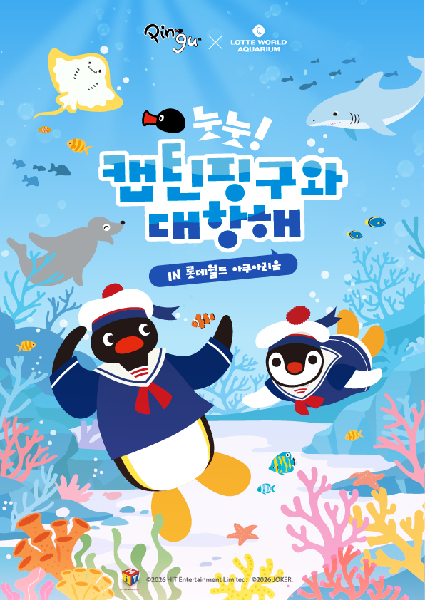 /사진제공=롯데월드