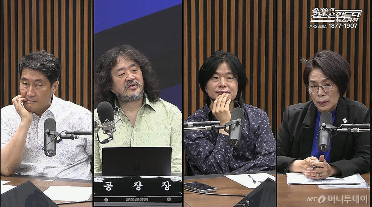 15일 유튜브 '김어준의 겸손은 힘들다 뉴스공장' 생방송 캡처 화면