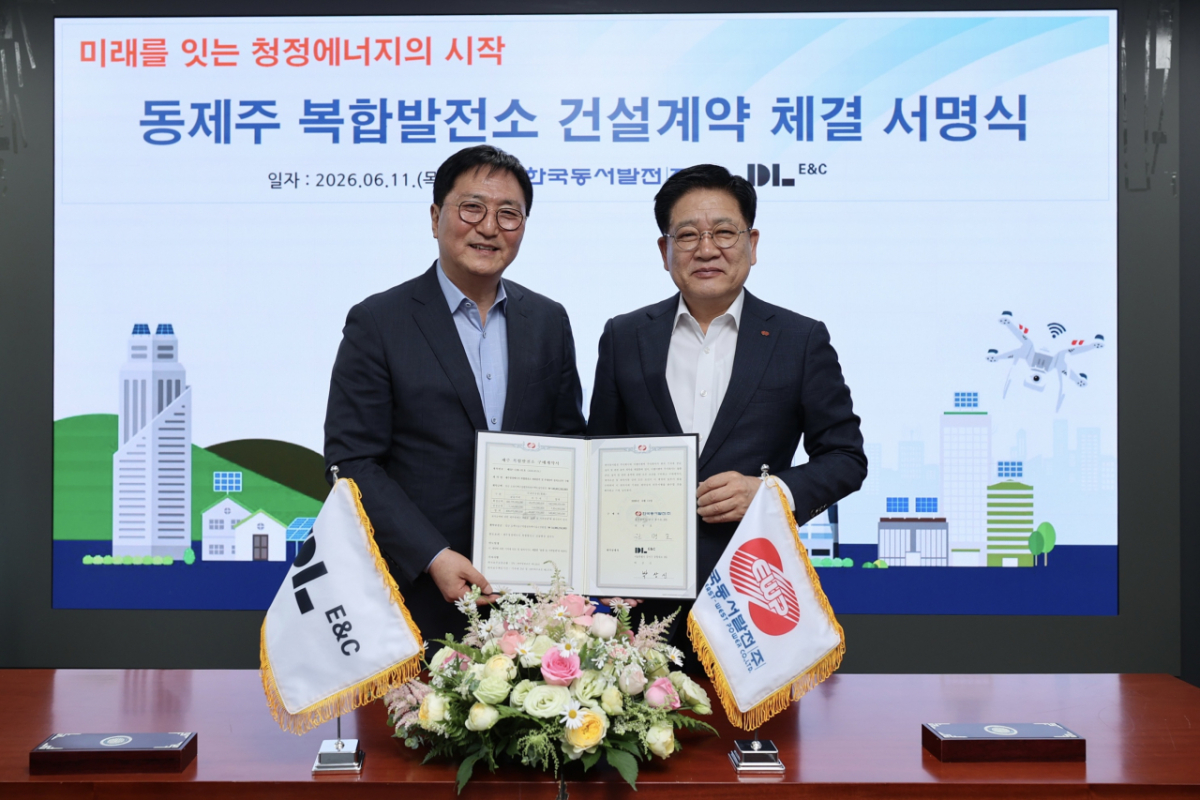 DL이앤씨가 지난 11일 한국동서발전과 동제주 복합발전소 건설 공사 계약을 체결했다. 이날 열린 계약식에서 박상신 DL이앤씨 대표(왼쪽)와 권명호 한국동서발전 사장이 기념 촬영을 하고 있다./사진제공=DL이앤씨