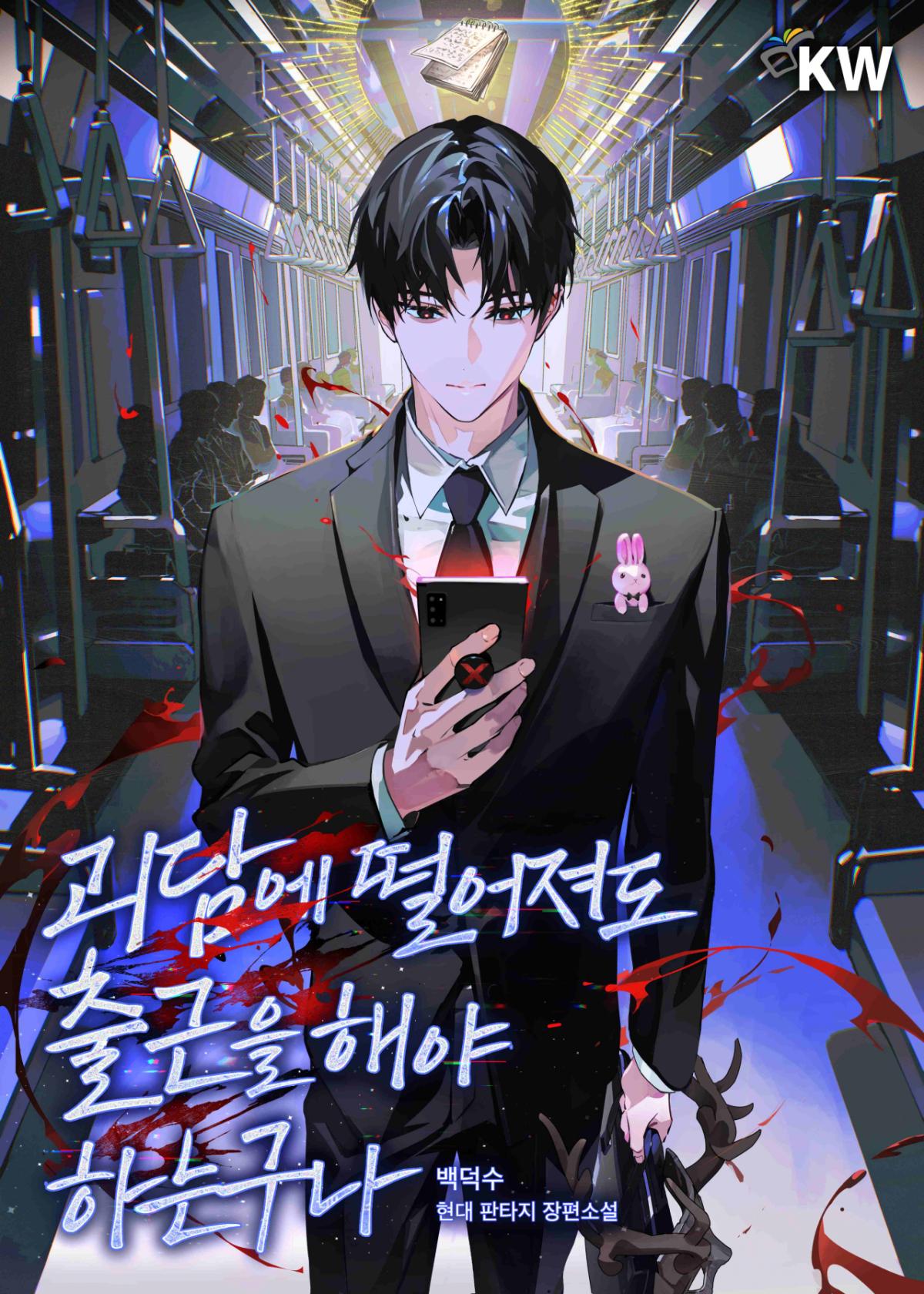 /사진제공=카카오엔터테인먼트