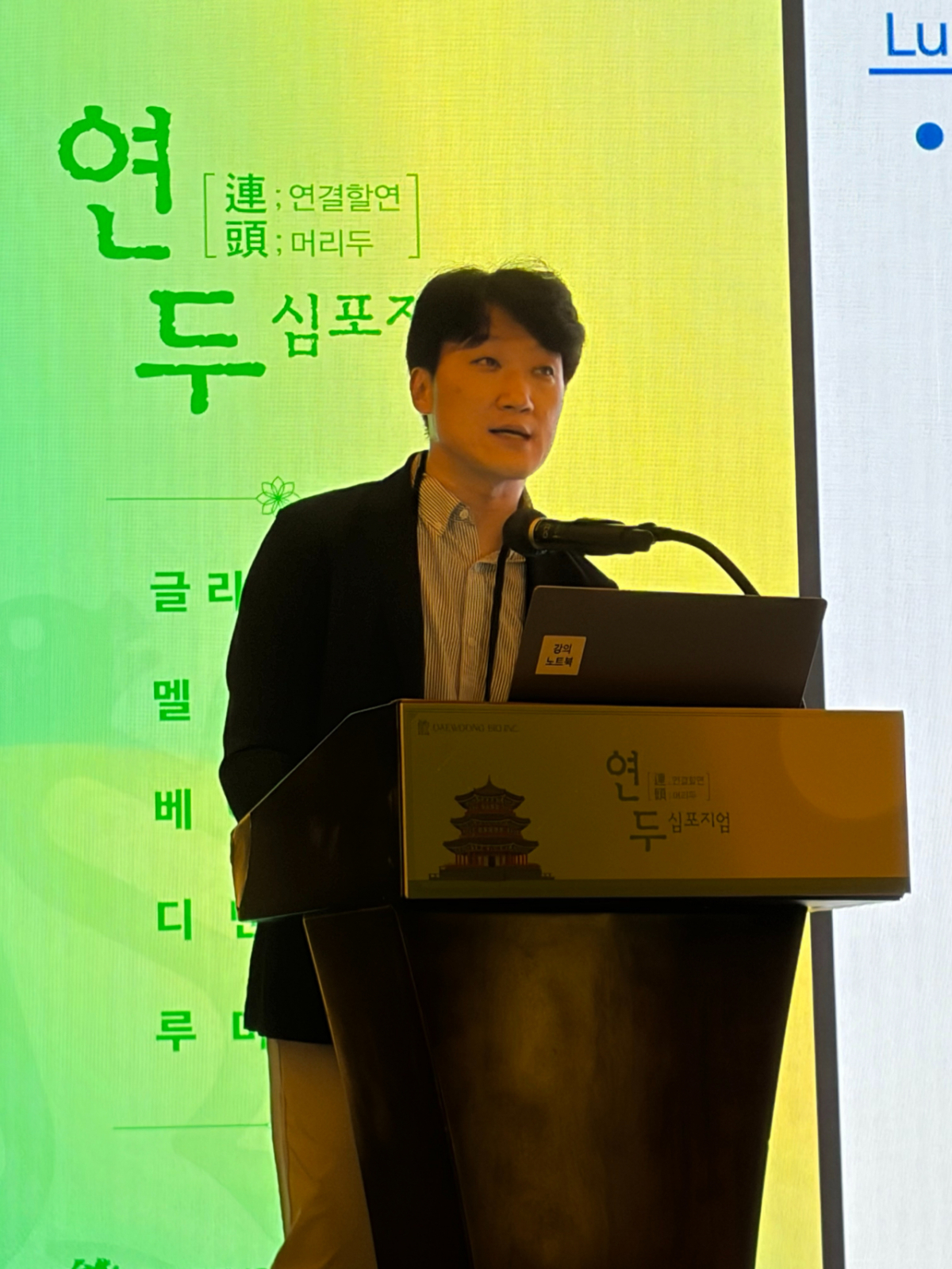 류재학 랩지노믹스 대표이사./사진=대웅바이오