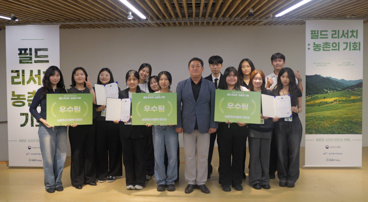 농림축산식품부는 지난 12일 서울 성수동에서 '농촌 소셜창업 청년 서포터즈' 성과공유회를 열고 우수 창업 아이디어를 발굴한 3개 청년팀에 장관상을 수여했다고 15일 밝혔다.