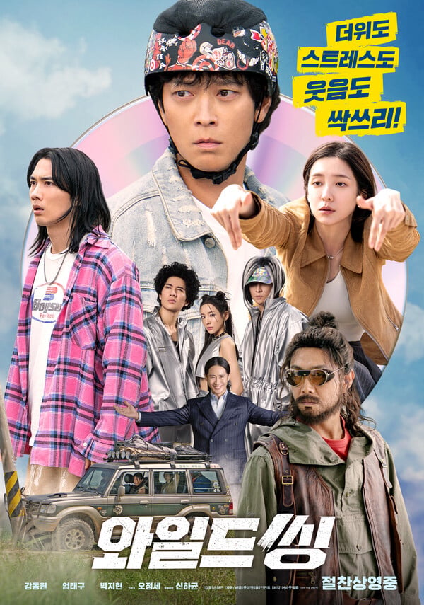 사진제공=롯데엔터테인먼트