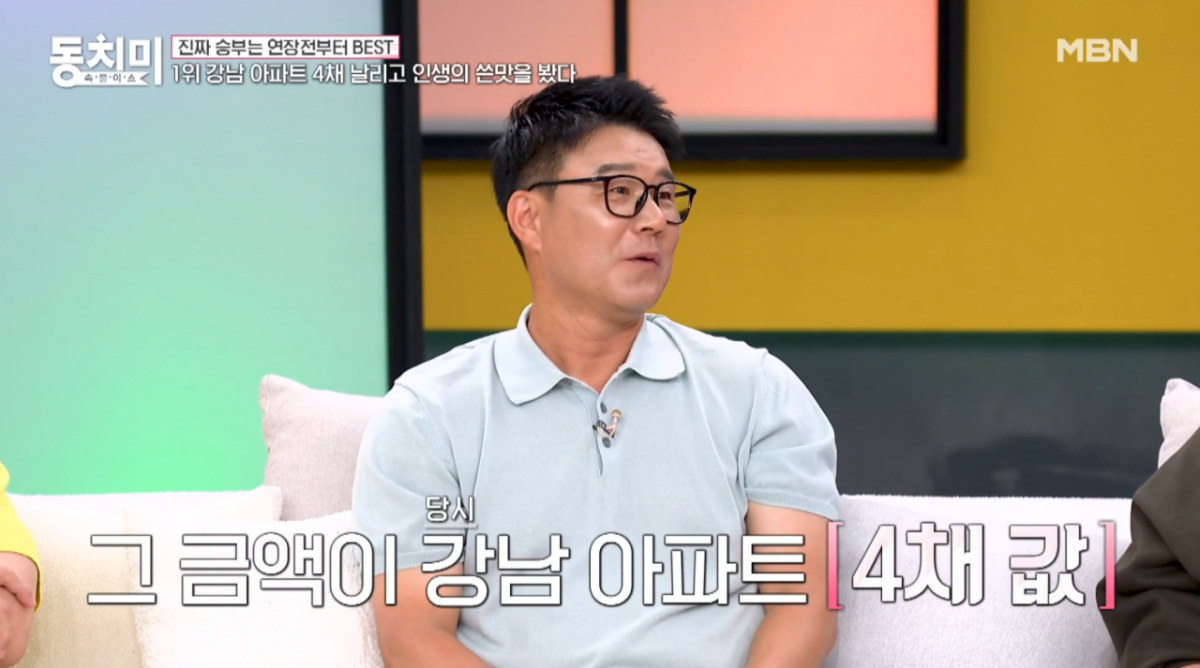 전 테니스 선수 이형택이 강남 아파트 4채 값에 달하는 상금을 날린 사연을 털어놨다. /사진=MBN '속풀이쇼 동치미' 방송 화면