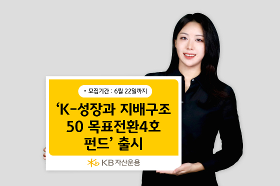 /사진제공=KB자산운용