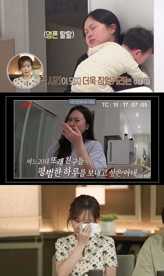 연년생 자녀를 둔 24세 아내가 무심한 남편의 모습에 눈물을 쏟는다. /사진=MBC '오은영 리포트-결혼 지옥'