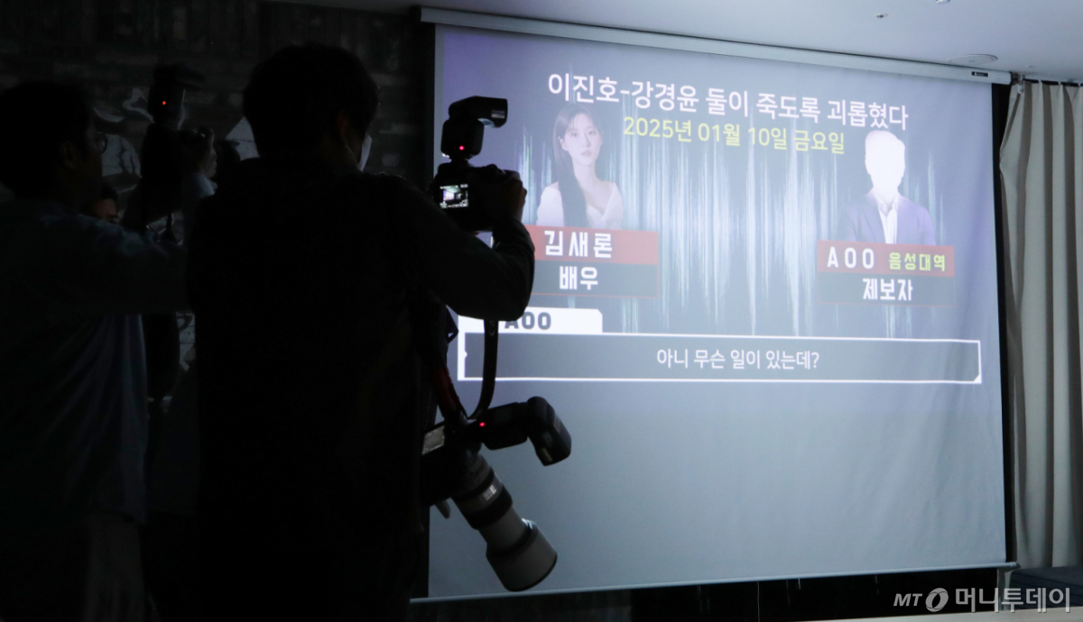 故 김새론씨 유족 측 법률대리인 부지석 변호사, 가세연 김세의 대표가 지난해 5월7일 서울 강남구 모처에서 배우 김수현 관련 기자회견을 열고 녹취록을 공개하고 있다. /사진=머니투데이 사진DB