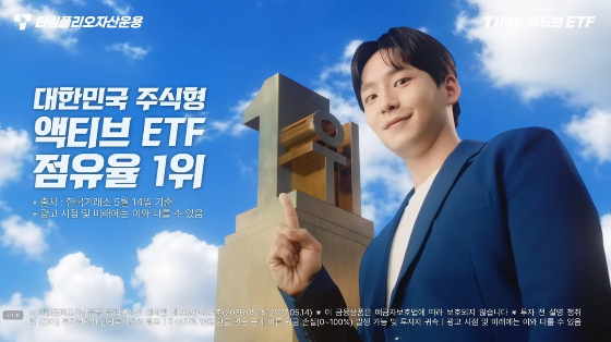 /사진제공=타임폴리오자산운용