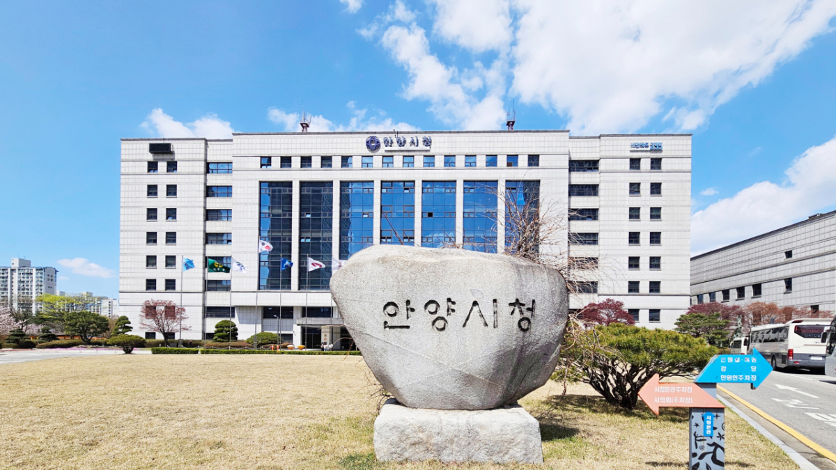 안양시청 전경./사진제공=안양시
