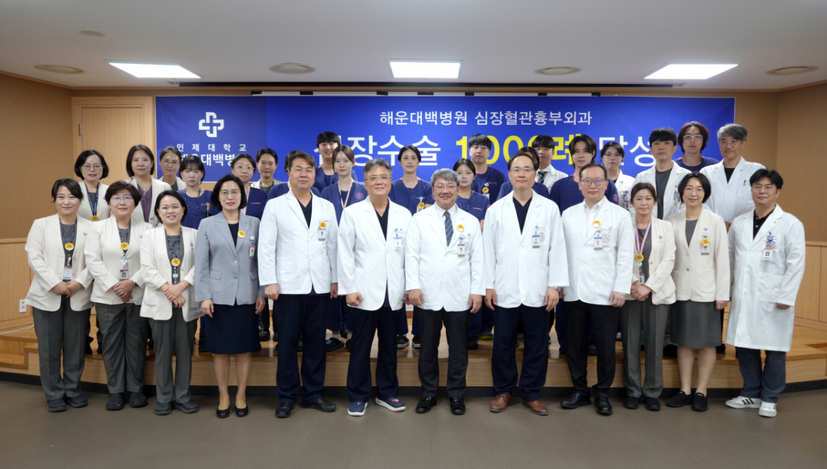 (앞줄 왼쪽 4번째부터) 김영숙 해운대백병원 간호국장, 이상은 기획실장, 한일용 교수, 김성수 원장, 장우익 교수, 김태년 진료부원장 등과 심장혈관흉부외과 의료진· 교직원 등이 심장수술 1000례 달성을 기념해 사진촬영을 하고 있다./사진제공=해운대백병원
