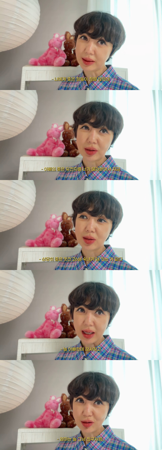 배우 유혜정이 전 남편인 전 야구선수 서용빈이 딸 규원 양에게 늘 멋진 아빠가 되어준다며 고마움을 전했다. /사진=유튜브 채널 '붕어빵이네 혜정규원' 영상