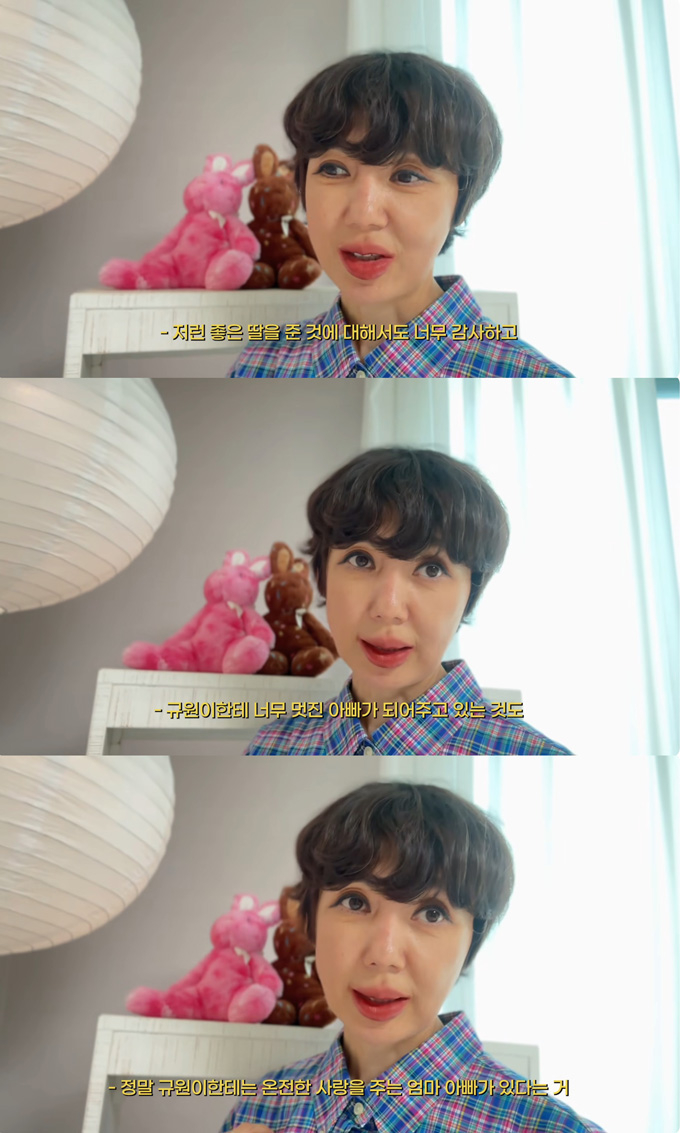 배우 유혜정이 전 남편인 전 야구선수 서용빈이 딸 규원 양에게 늘 멋진 아빠가 되어준다며 고마움을 전했다. /사진=유튜브 채널 '붕어빵이네 혜정규원' 영상