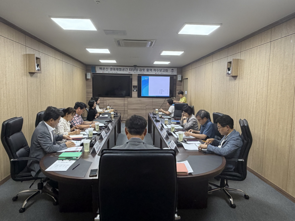 평택시 백운산 생태체험공간 타당성 검토 용역 착수보고회./사진제공=평택시