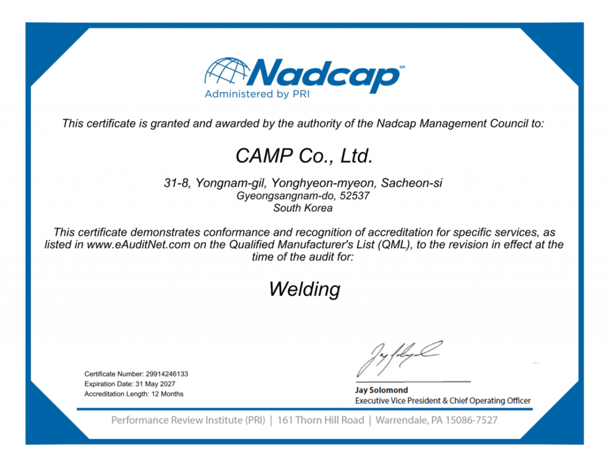 캠프의 NADCAP 인증서./사진제공=캠프
