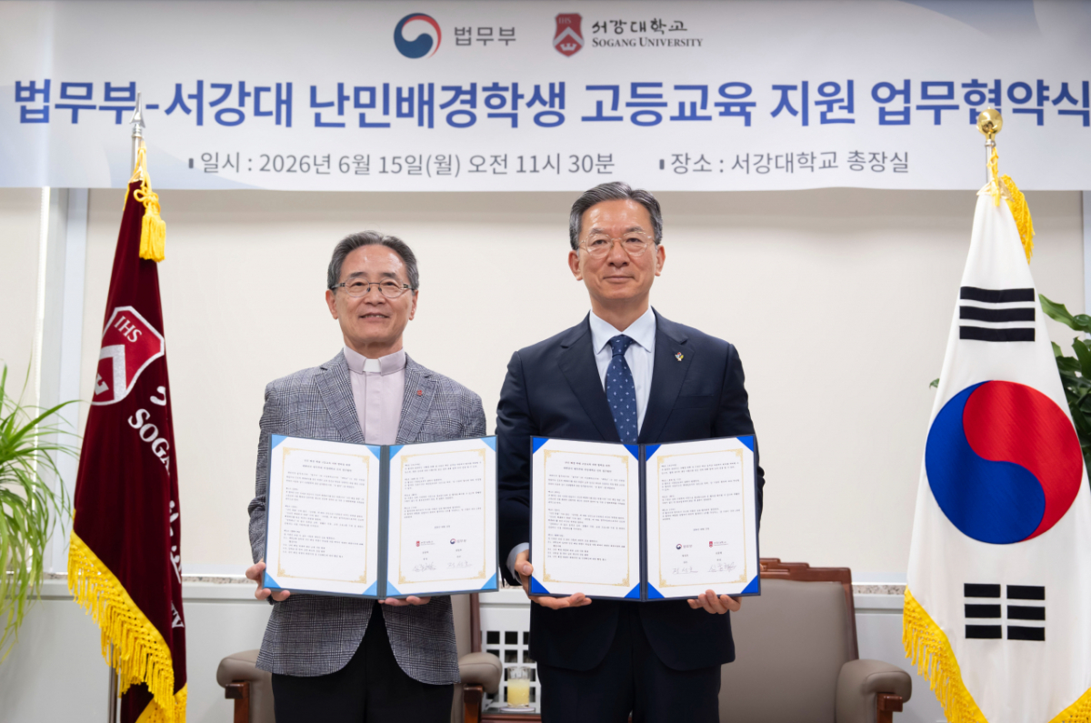 /사진제공=법무부 제공