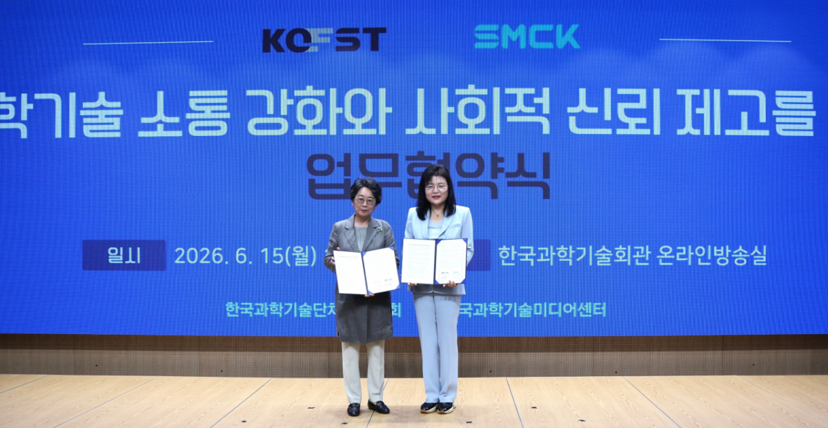 15일 서울 강남구한국과학기술회관에서 열린 과총-SMCK 업무협약에서 권오남 과총 회장(오른쪽)과 노정혜 SMCK 이사장(왼쪽)이 기념사진을 촬영하고 있다. /사진=한국과학기술단체총연합회