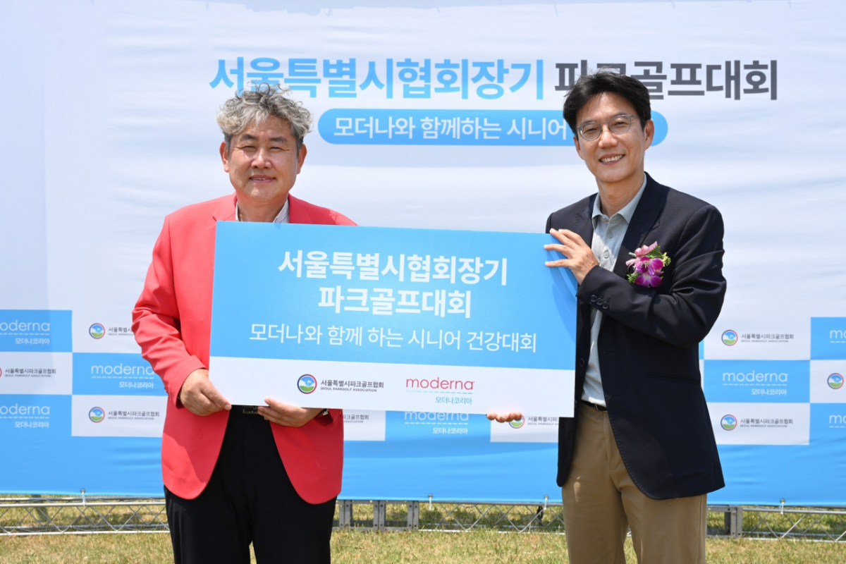 (왼쪽부터) 이영우 서울시파크골프협회 회장, 김상표 모더나코리아 대표가 서울특별시협회장기 파크골프대회에서 기념촬영하고 있다./사진= 모더나코리아