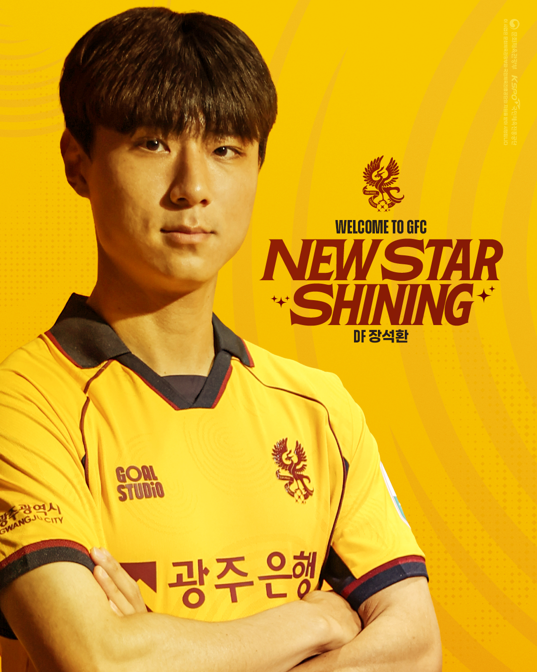 광주FC 풀백 장석환. /사진=광주FC 제공