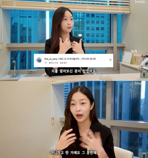 그룹 프리스틴 출신 정은우(28)가 성형외과 병원 상담실장으로 근무 중인 근황을 전했다./사진=유튜브 채널 '원마이크'