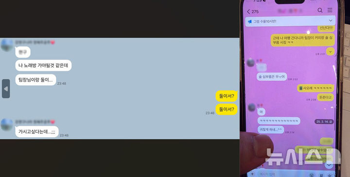 지난해 10월 숨진 광주 여성 소방관 A소방교와 약혼자가 나눈 메신저 대화(왼쪽)·해외여행 전 A소방교가 친구와 나눈 메신저 대화 내용. /사진=뉴시스