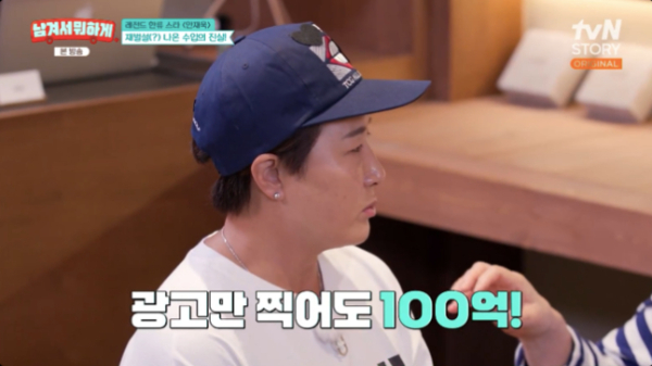 골프 감독 박세리(48)가 과거 수입을 공개했다./사진=tvN STORY '남겨서 뭐하게'