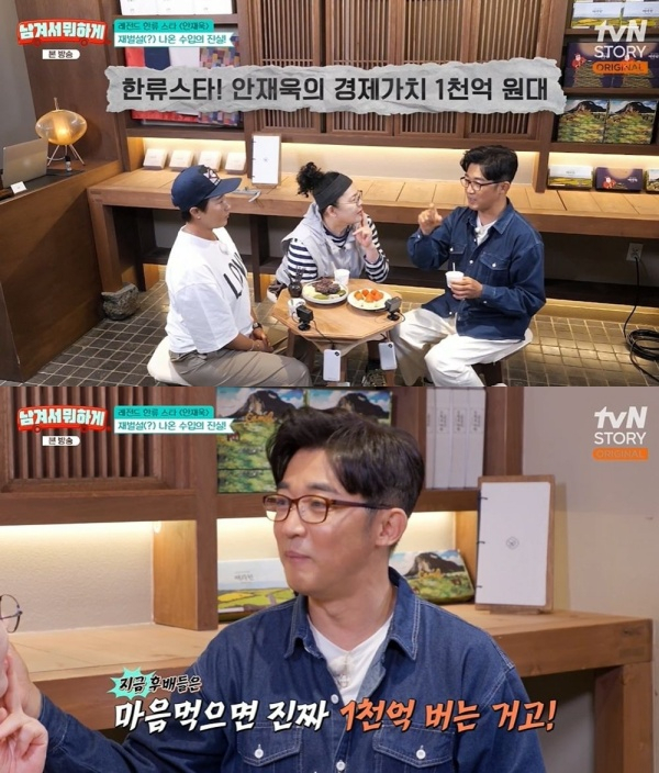 골프 감독 박세리(48)가 과거 수입을 공개했다./사진=tvN STORY '남겨서 뭐하게'