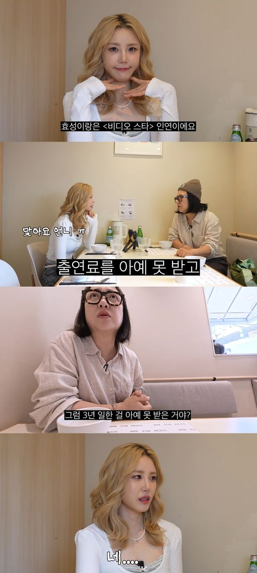 그룹 시크릿 멤버 겸 배우 전효성(36)이 과거 활동 당시 출연료를 받지 못했다고 털어놨다./사진=유튜브 채널 '김숙티비'