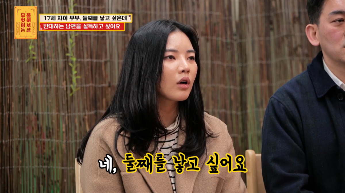 둘째 임신을 원하는 고민녀가 물어보살을 찾아와 고민을 털어놨다. /사진=KBS Joy '무엇이든 물어보살' 캡처