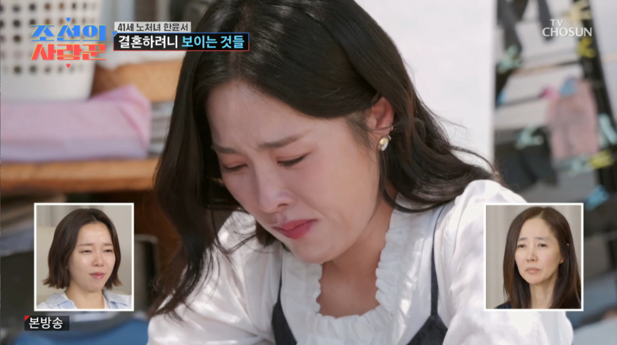 한윤서가 부모님과 식사를 하며 눈물을 터뜨렸다. /사진=TV조선 '조선의 사랑꾼' 캡처