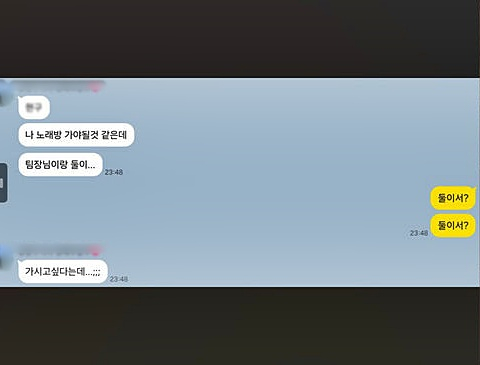 지난해 10월 숨진 광주소방본부 소속 여성 소방공무원이 생전 남자친구와 나눈 메신저 대화./사진=뉴시스