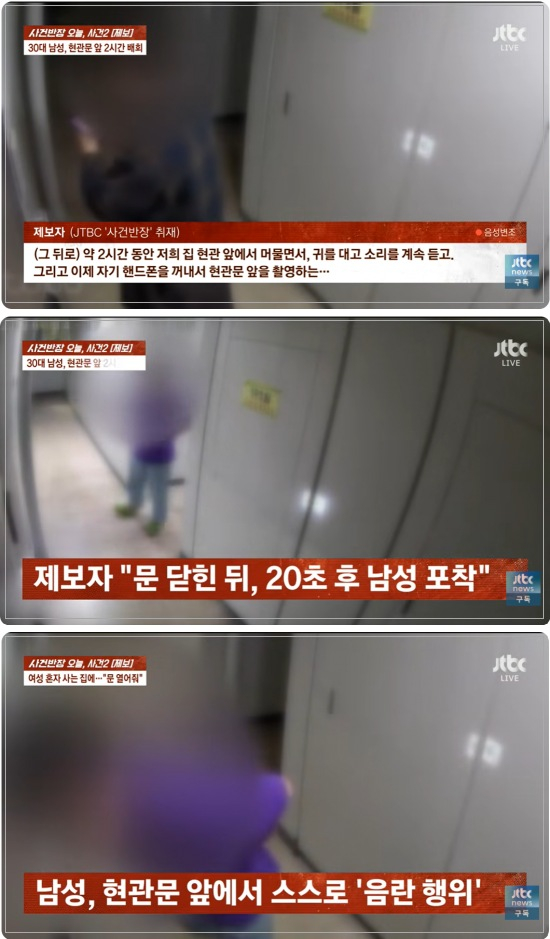 혼자 살던 20대 여성이 한 남성에게 피해를 봤다는 사연이 알려졌다. /사진=사건반장 캡처