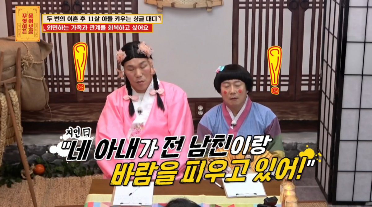 두 번의 이혼 후 홀로 11살 아들을 키우고 있는 남성이 어린 시절부터 이어진 가족의 외면에 대한 고민을 털어놨다. /사진=KBS Joy '무엇이든 물어보살' 방송 화면
