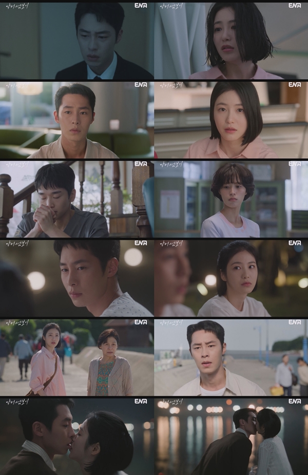 ENA 월화드라마 '닥터 섬보이'./사진=ENA 월화드라마 '닥터 섬보이' 5회 영상 캡처