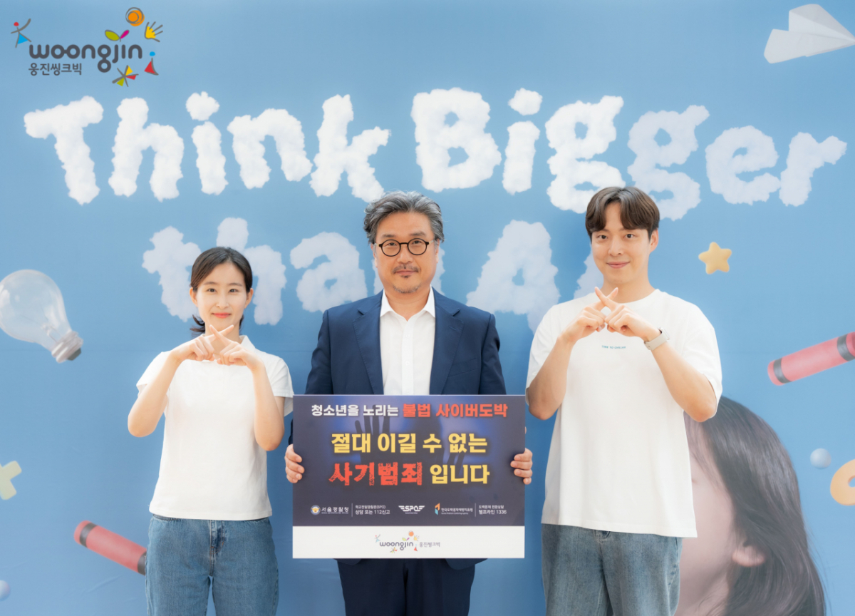 윤승현 웅진씽크빅 대표(가운데)가 16일 서울경찰청이 주관하는 '청소년 불법도박 근절 릴레이 캠페인'에 동참했다./사진제공=웅진씽크빅