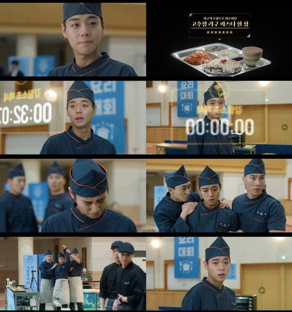 티빙 오리지널 '취사병 전설이 되다'/사진=티빙 오리지널 '취사병 전설이 되다' 11회 영상 캡처