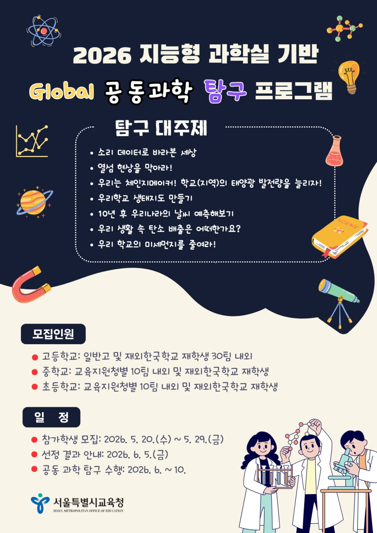 /사진제공=서울시교육청