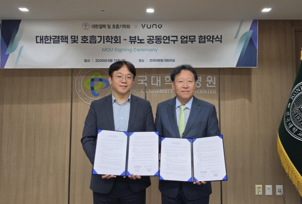 지난 15일 뷰노와 대한결핵 및 호흡기학회가 업무협약식을 진행했다. 체결식 후 이예하 뷰노 대표(사진 왼쪽)과 유광하 학회 이사장이 기념촬영하고 있다./사진=뷰노