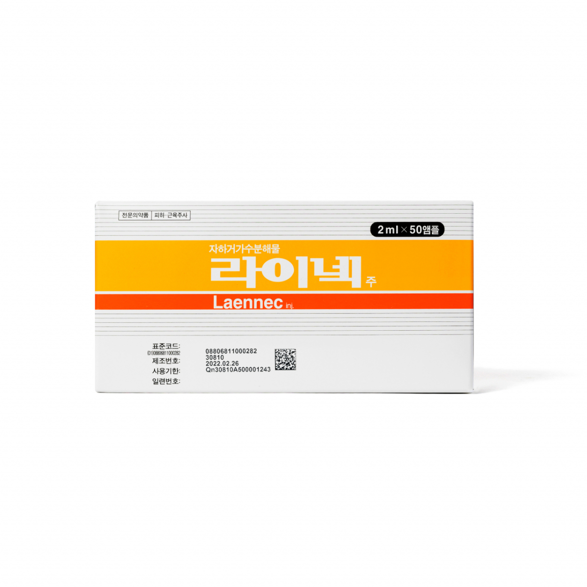 라이넥(인태반가수분해물) 제품/사진= GC녹십자웰빙