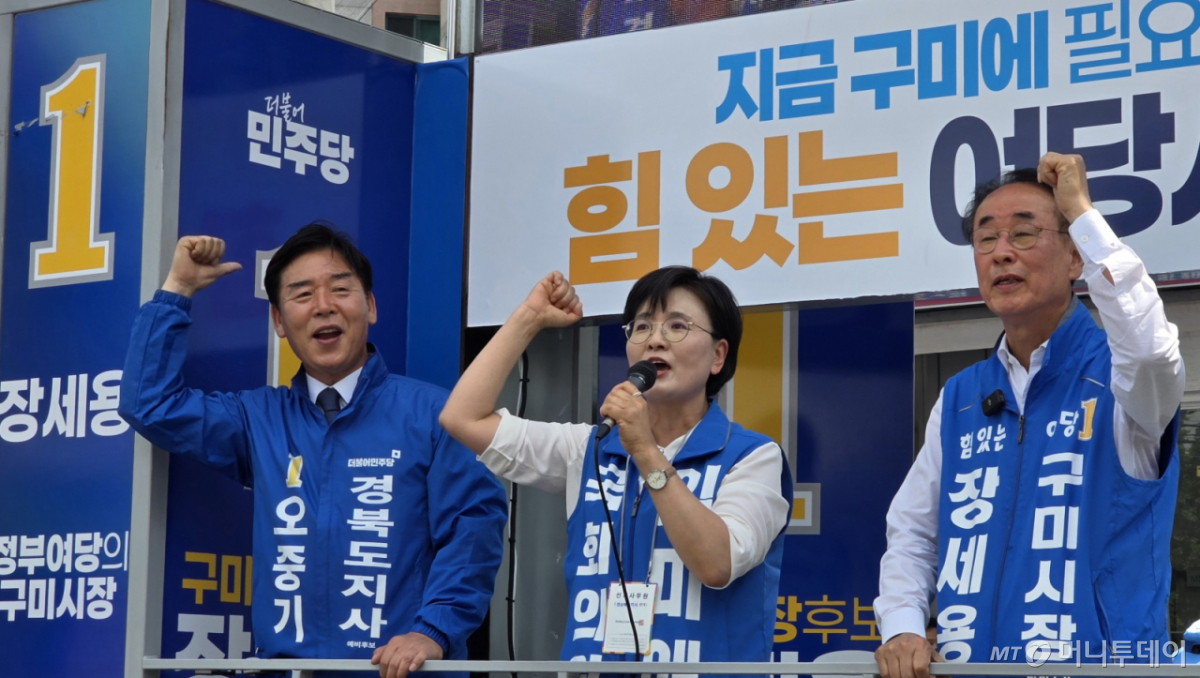 (구미=뉴스1) 정우용 기자 = 오중기 더불어민주당 경북지사 후보(왼쪽부터), 임미애 의원, 장세용 구미시장 후보가 25일 경북 구미 원호 농협앞 사거리서 열린 합동유세에서 지지를 호소하고 있다. 2026.5.25/뉴스1 Copyright © 뉴스1. All rights reserved. 무단 전재 및 재배포, AI학습 이용 금지. /사진=(구미=뉴스1) 정우용 기자