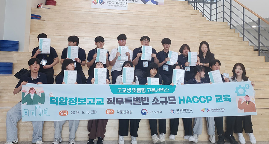 '소규모 HACCP 실무교육'에 참여한 덕암정보고 조리과 학생들./사진제공=원광대