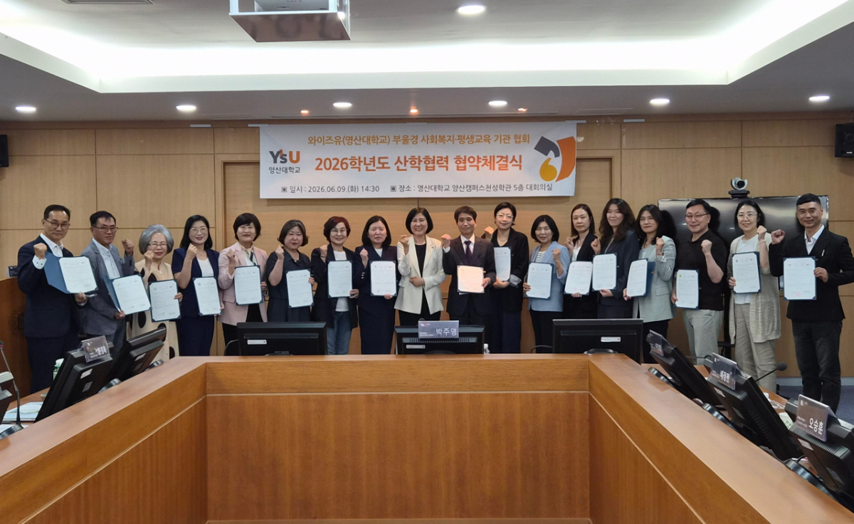 영산대 융합전공학부와 20개 지역 복지기관 관계자들이 업무협약 후 기념촬영하고 있다./사진제공=영산대