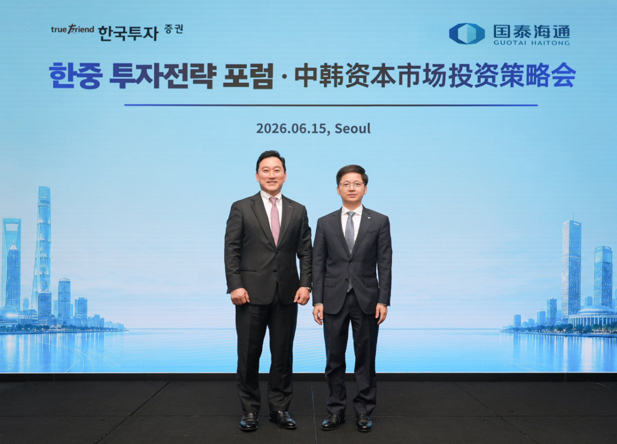 김성환 한국투자증권 사장(왼쪽)과 리쥔제 국태해통증권 사장이 15일 서울 여의도 콘래드호텔에서 열린 '한중 투자전략 포럼'에서 기념촬영을 하고 있다./사진=한국투자증권