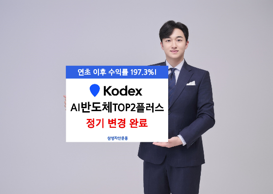 /사진제공=삼성자산운용
