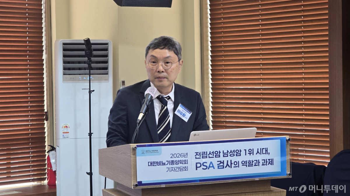 이승환 세브란스병원 비뇨의학과 교수가 16일 서울 중구 한국프레스센터에서 열린 기자간담회에서 국민건강보험공단 자료 기반의 '2026 전립선암 팩트시트'를 발표하고 있다. /사진=홍효진 기자