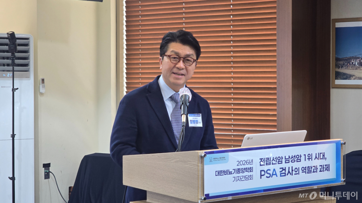 정병창 대한비뇨기종양학회장(삼성서울병원 비뇨의학과 교수)이 16일 서울 중구 한국프레스센터에서 열린 기자간담회에서 국민건강보험공단 자료 기반의 '2026 전립선암 팩트시트'를 발표하고 있다. /사진=홍효진 기자