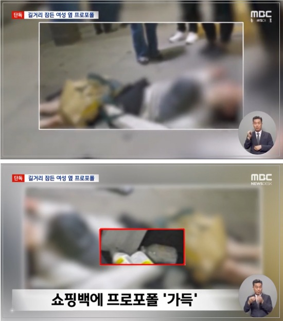 MBC는 '지난 14일 밤 서울 강남 한복판에서 프로포폴 약병과 주사기를 소지한 30대 여성이 쓰러진 채 발견됐다'고 15일 보도했다. /사진=MBC 캡처