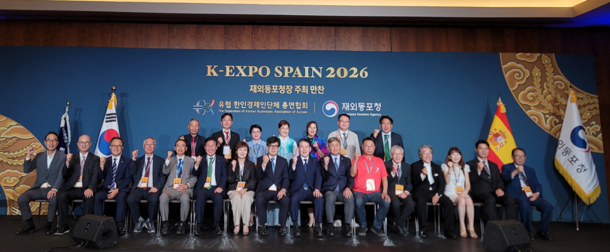 지난 12~13일 스페인 마드리드에서 열린 'K-EXPO SPAIN 2026' 행사./사진제공=재외동포청