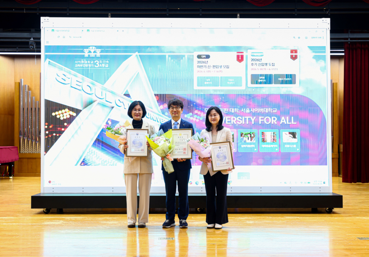 이우경 서울사이버대 미래사회전략연구소 처장, 김환 대학원장, 정상원 입학부총장.(왼쪽부터)/사진제공=서울사이버대