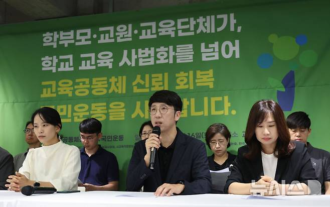 현승호 좋은교사운동 공동대표가 16일 서울 용산구 교육의봄 사무실에서 열린 교육공동체 신뢰 회복 국민운동 출범 기자회견에서 발언하고 있다./사진=뉴시스